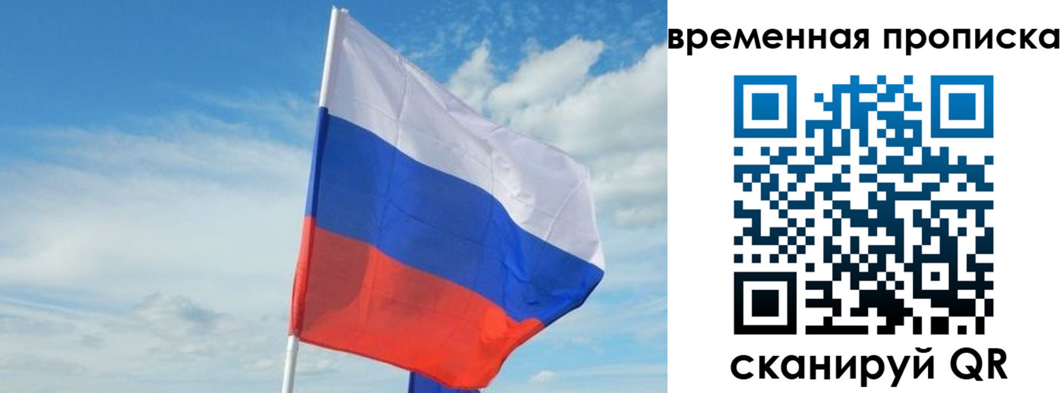временная регистрация в Баксане