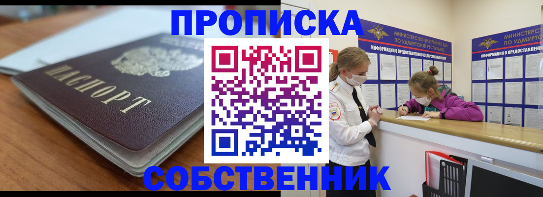 прописка ребенка в Баксане