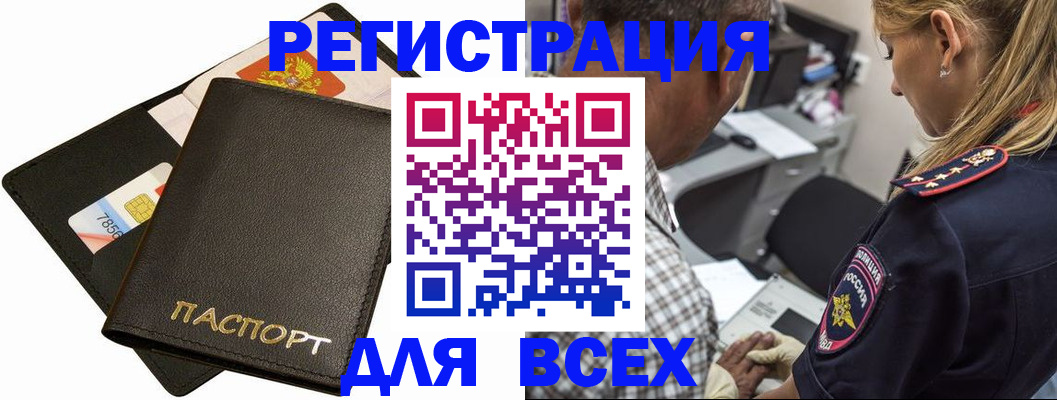 где прописаться в Баксане