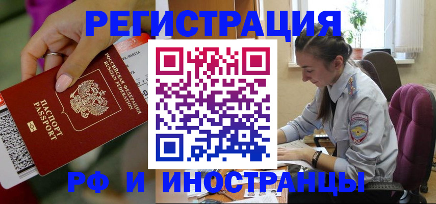прописка паспорт в Баксане