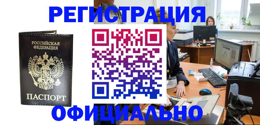 где прописаться в Баксане