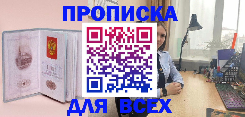 временная регистрация 2025 в Баксане