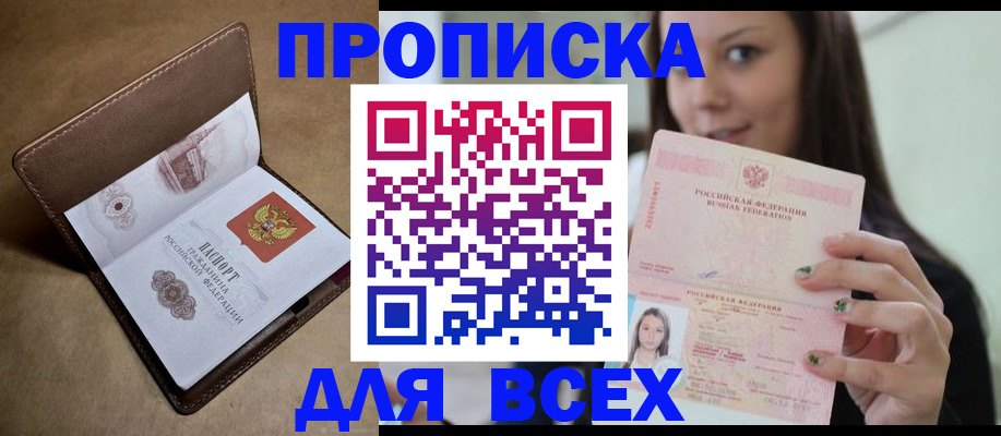 найти адрес прописки в Баксане