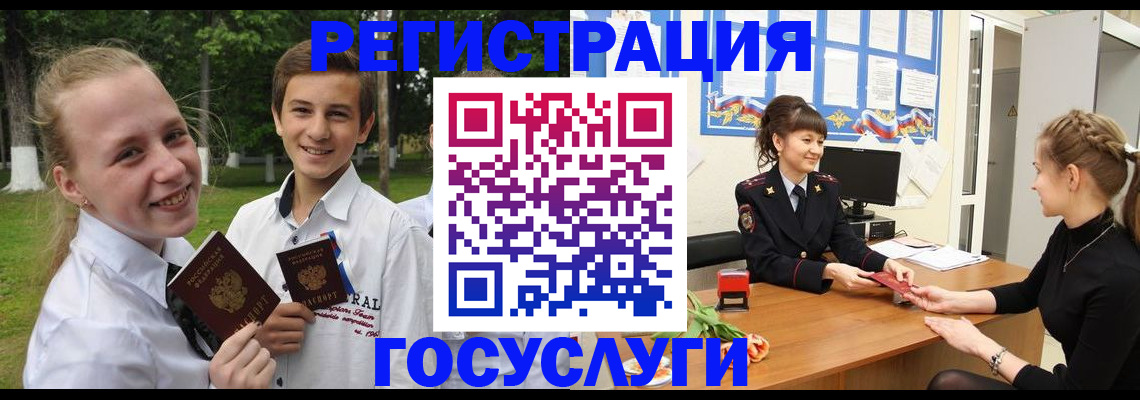 временная регистрация законно в Баксане