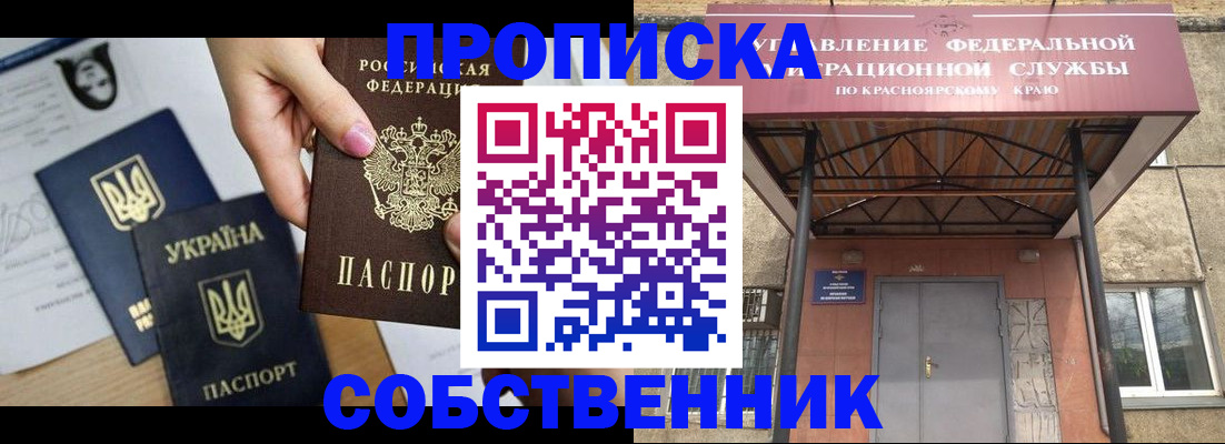 временная регистрация поиск в Баксане