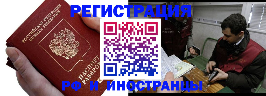 регистрация в Баксане